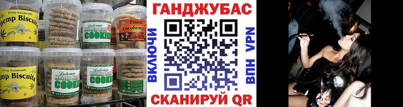 Печенье с ТГК марихуана  Болохово 