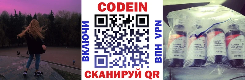 OMG ТОР Болохово Codein напиток Lean (лин)