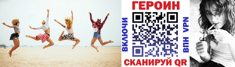 ГЕРОИН белый  дарк нет официальный сайт  Болохово 