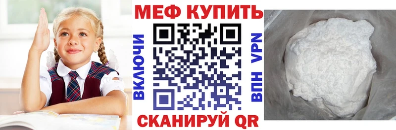 Мефедрон mephedrone  гидра маркетплейс  Болохово  где продают наркотики 