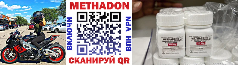 Метадон VHQ Болохово