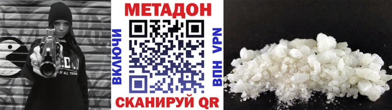 МЕТАДОН мёд Болохово